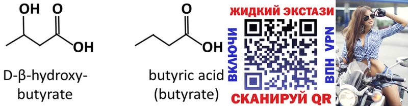 магазин продажи   Рудня  kraken tor  БУТИРАТ BDO 