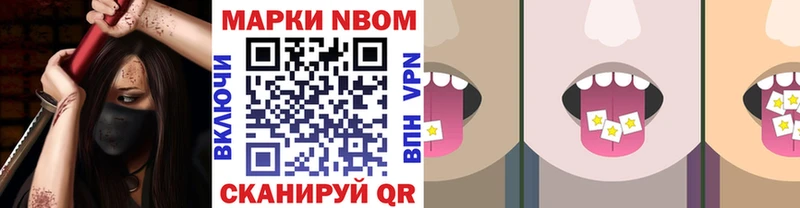 Марки 25I-NBOMe 1,8мг  хочу   Рудня 
